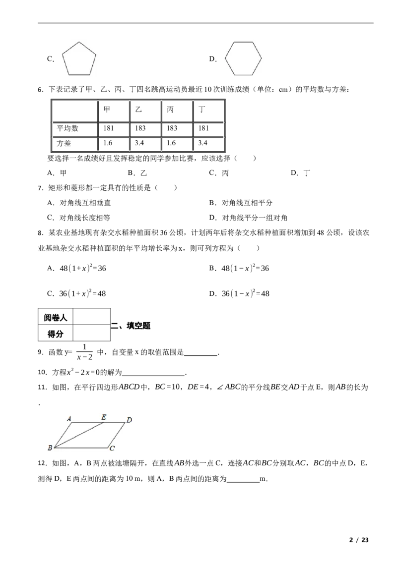 北京市延庆区2021-2022学年八年级下学期期末数学试题解析版(1)_北京初中期末题_C605-京七八九_B京市数学七八九_北京数学八下_2023前