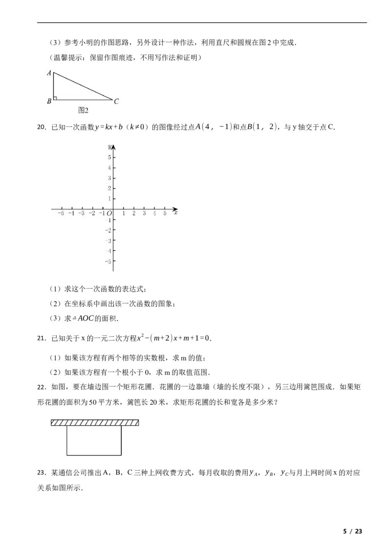 北京市延庆区2021-2022学年八年级下学期期末数学试题解析版(1)_北京初中期末题_C605-京七八九_B京市数学七八九_北京数学八下_2023前