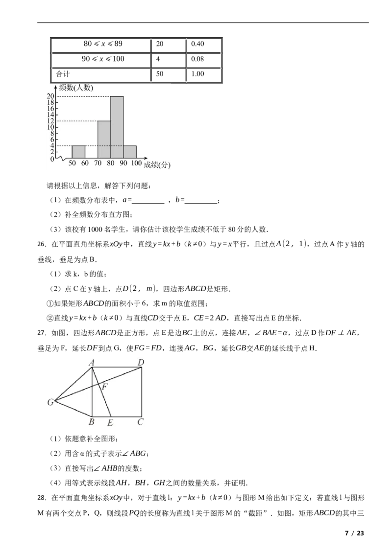 北京市延庆区2021-2022学年八年级下学期期末数学试题解析版(1)_北京初中期末题_C605-京七八九_B京市数学七八九_北京数学八下_2023前