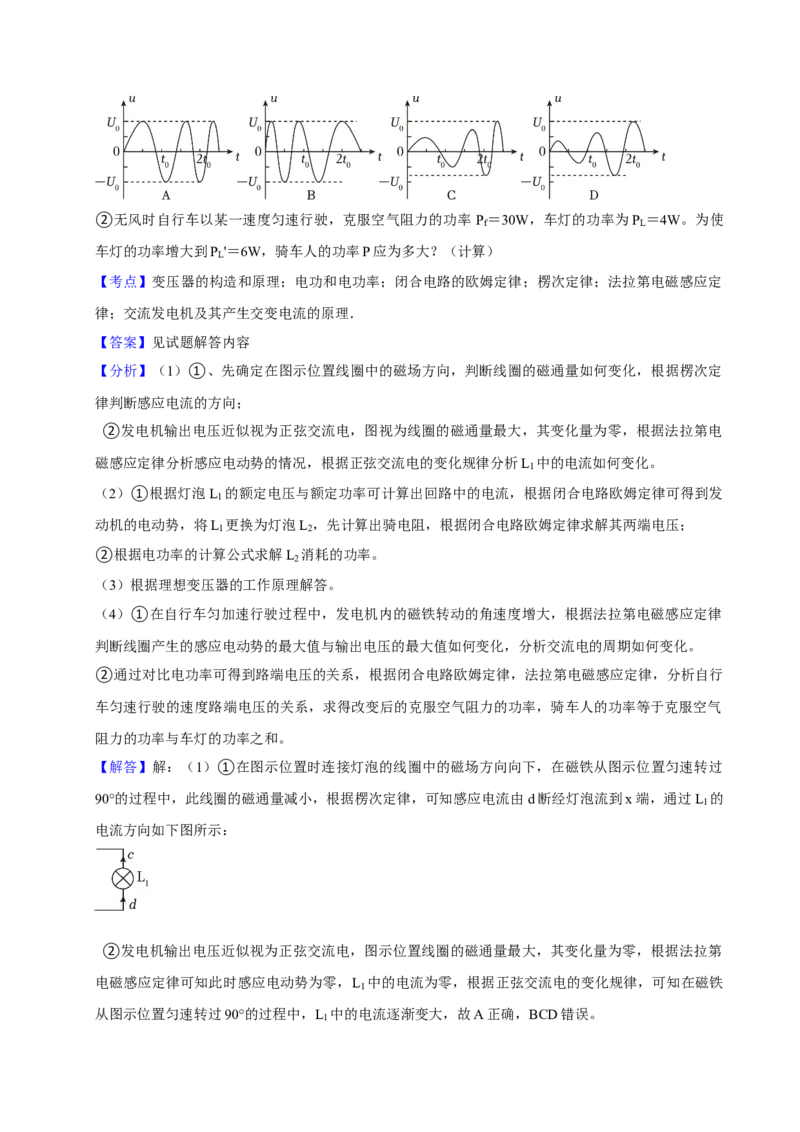 2024年上海高考物理真题（解析版）_全国卷+地方卷_4.物理_1.物理高考真题试卷_2024年高考-物理_2024年上海自主命题-物理