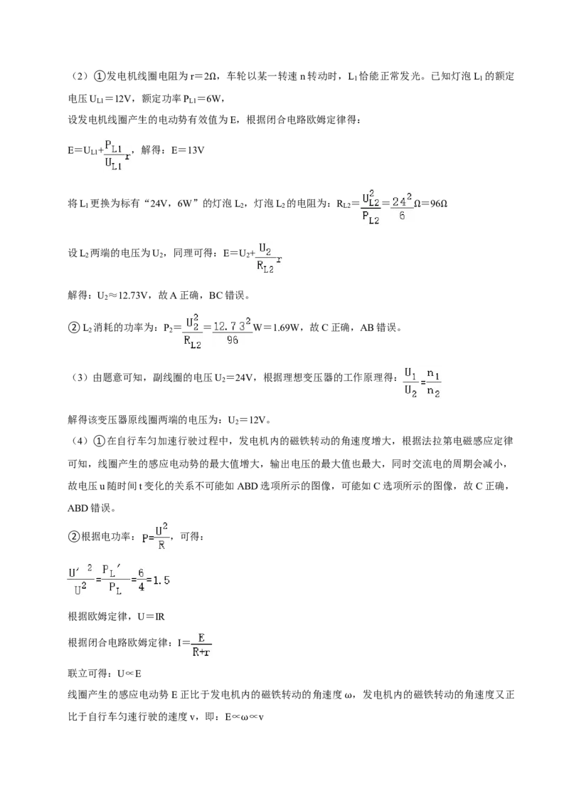 2024年上海高考物理真题（解析版）_全国卷+地方卷_4.物理_1.物理高考真题试卷_2024年高考-物理_2024年上海自主命题-物理