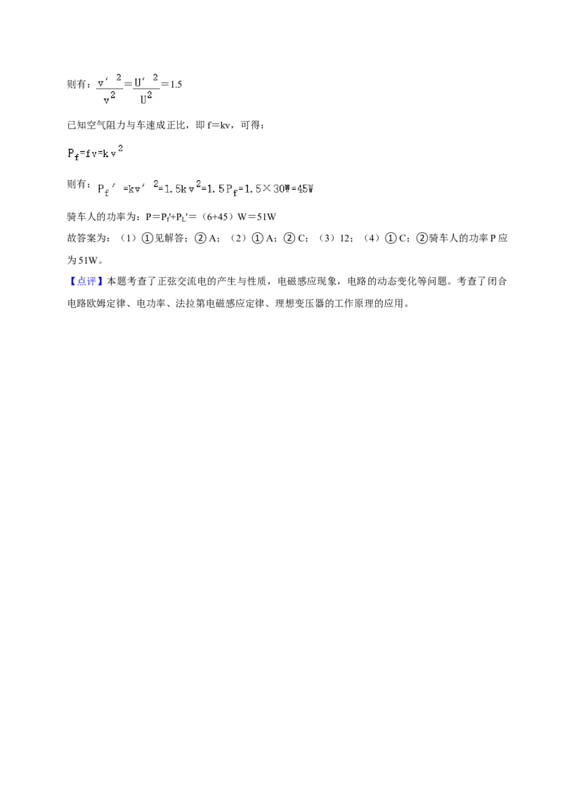 2024年上海高考物理真题（解析版）_全国卷+地方卷_4.物理_1.物理高考真题试卷_2024年高考-物理_2024年上海自主命题-物理