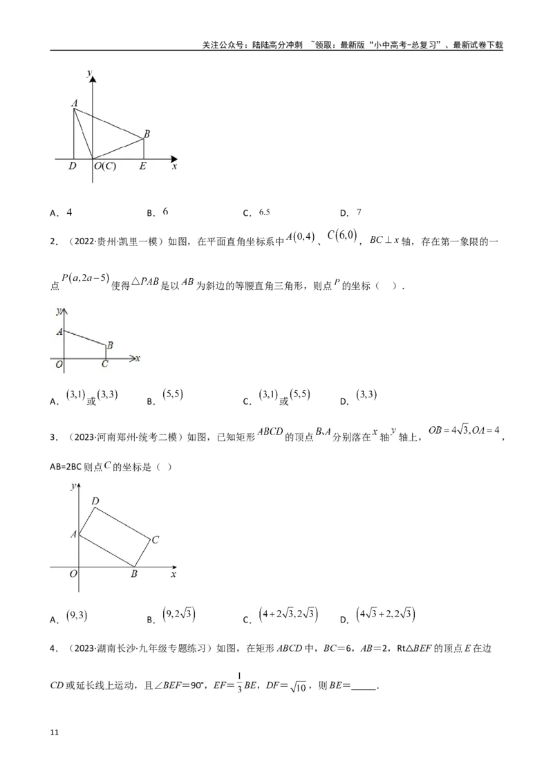 专题14全等与相似模型-一线三等角（K字）模型（原卷版）_02中考总复习（2026版更新中）_02-数学-中考总复习_2024年中考复习资料_专项复习资料
