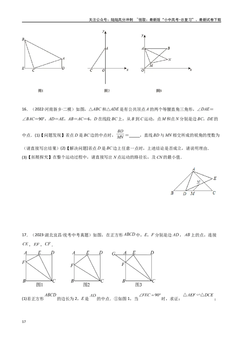 专题14全等与相似模型-一线三等角（K字）模型（原卷版）_02中考总复习（2026版更新中）_02-数学-中考总复习_2024年中考复习资料_专项复习资料