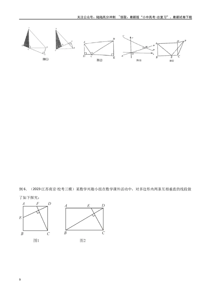 专题14全等与相似模型-一线三等角（K字）模型（原卷版）_02中考总复习（2026版更新中）_02-数学-中考总复习_2024年中考复习资料_专项复习资料