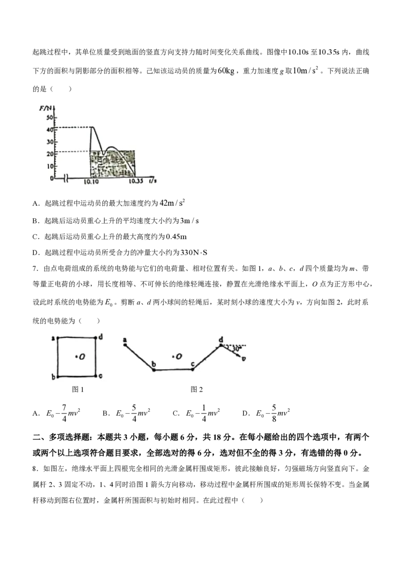 2023年高考物理试卷（河北）（空白卷）_A1502026各地模拟卷（超值！）_赠送：2008-2024全套高考真题_高考物理真题_新&middot;PDF版2008-2024&middot;高考物理真题_版本3：物理（按年份分类）2008-2024