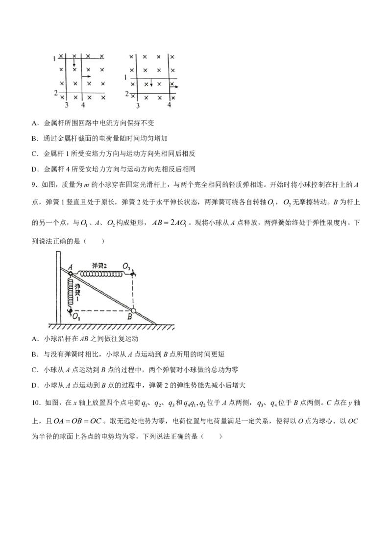 2023年高考物理试卷（河北）（空白卷）_A1502026各地模拟卷（超值！）_赠送：2008-2024全套高考真题_高考物理真题_新&middot;PDF版2008-2024&middot;高考物理真题_版本3：物理（按年份分类）2008-2024