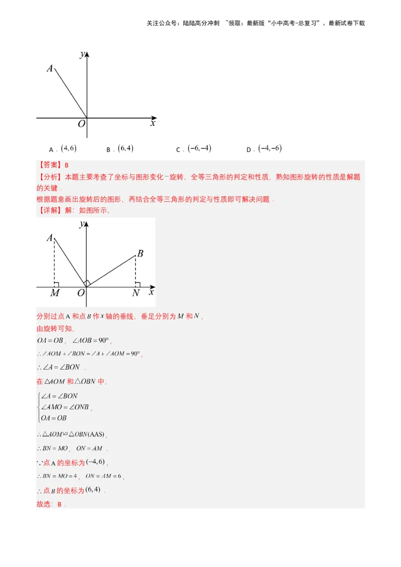 专题14三角形（解析版）_02中考总复习（2026版更新中）_02-数学-中考总复习_2025中考复习资料_备战2025年中考数学真题题源解密（全国通用）