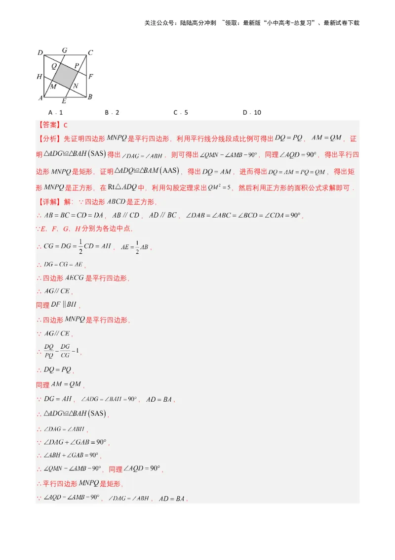 专题14三角形（解析版）_02中考总复习（2026版更新中）_02-数学-中考总复习_2025中考复习资料_备战2025年中考数学真题题源解密（全国通用）