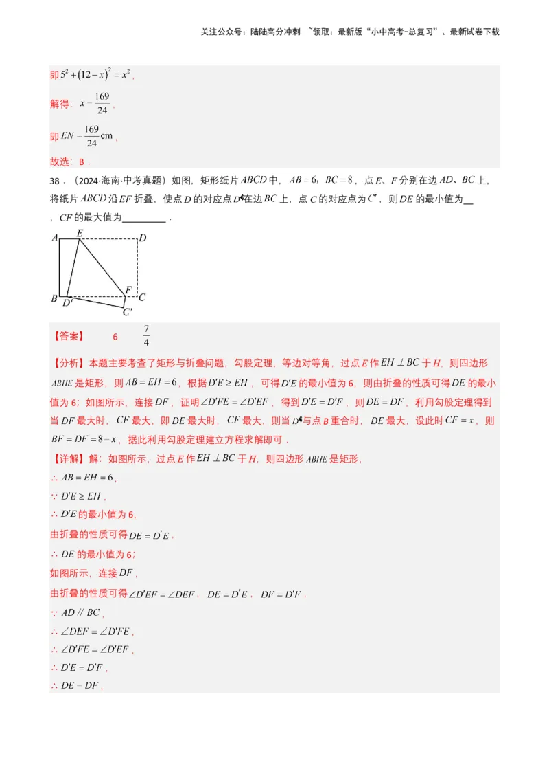 专题14三角形（解析版）_02中考总复习（2026版更新中）_02-数学-中考总复习_2025中考复习资料_备战2025年中考数学真题题源解密（全国通用）