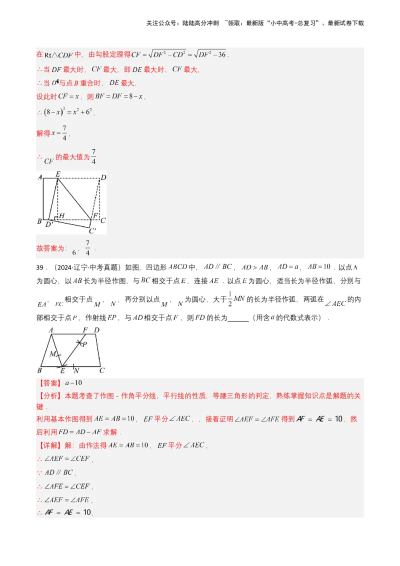 专题14三角形（解析版）_02中考总复习（2026版更新中）_02-数学-中考总复习_2025中考复习资料_备战2025年中考数学真题题源解密（全国通用）