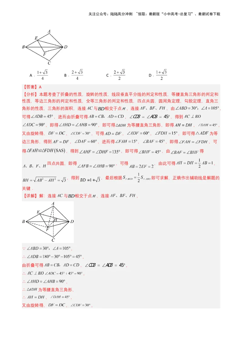 专题14三角形（解析版）_02中考总复习（2026版更新中）_02-数学-中考总复习_2025中考复习资料_备战2025年中考数学真题题源解密（全国通用）