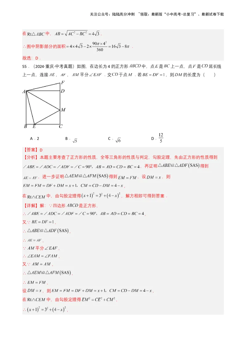 专题14三角形（解析版）_02中考总复习（2026版更新中）_02-数学-中考总复习_2025中考复习资料_备战2025年中考数学真题题源解密（全国通用）