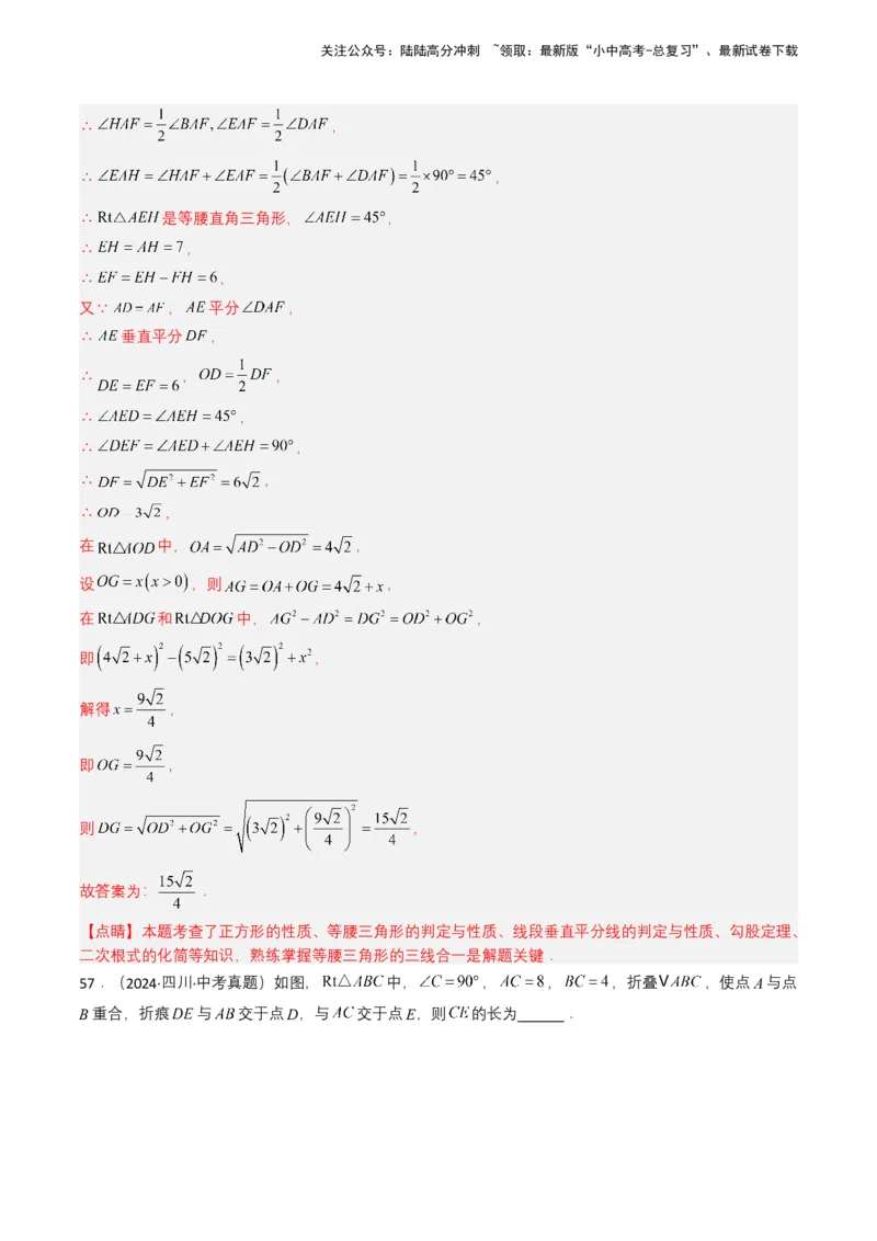 专题14三角形（解析版）_02中考总复习（2026版更新中）_02-数学-中考总复习_2025中考复习资料_备战2025年中考数学真题题源解密（全国通用）