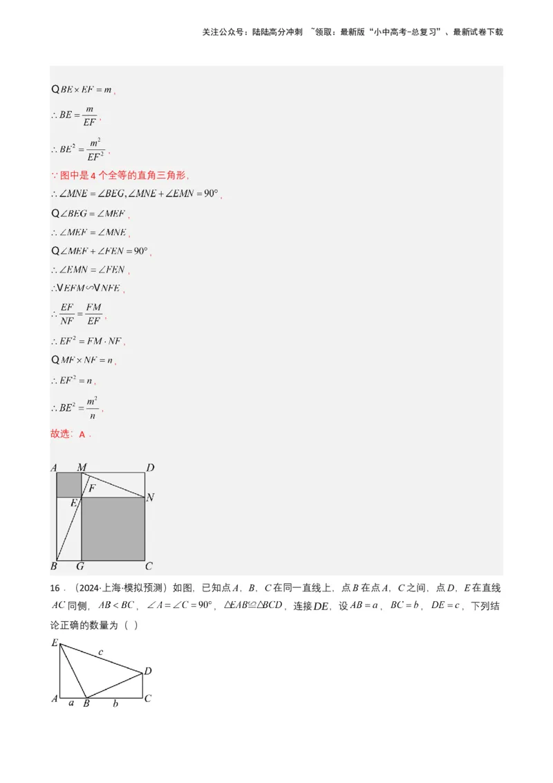 专题14三角形（解析版）_02中考总复习（2026版更新中）_02-数学-中考总复习_2025中考复习资料_备战2025年中考数学真题题源解密（全国通用）