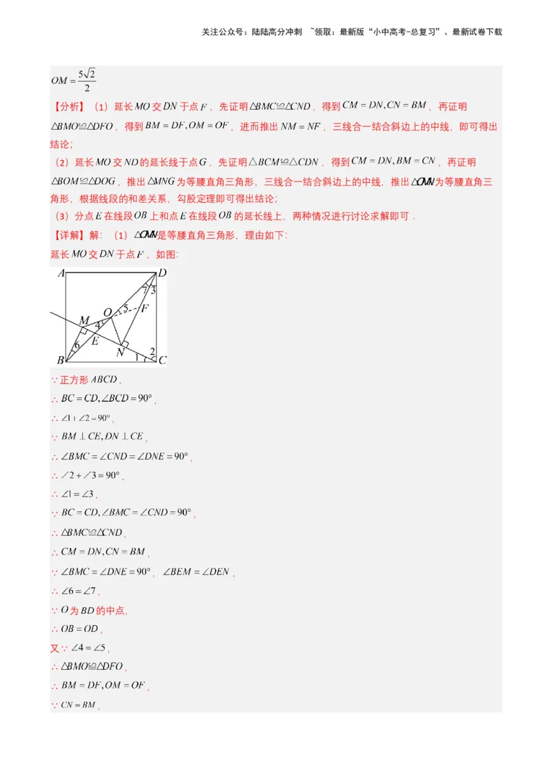 专题14三角形（解析版）_02中考总复习（2026版更新中）_02-数学-中考总复习_2025中考复习资料_备战2025年中考数学真题题源解密（全国通用）