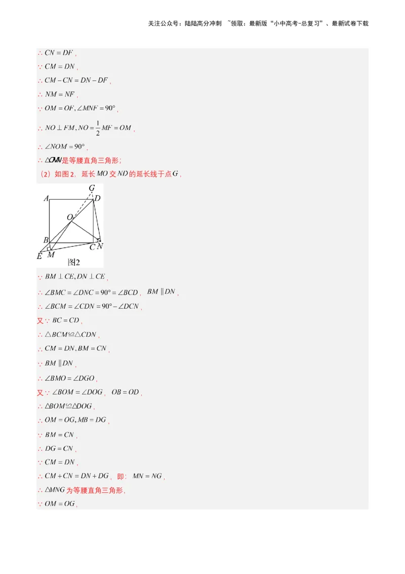 专题14三角形（解析版）_02中考总复习（2026版更新中）_02-数学-中考总复习_2025中考复习资料_备战2025年中考数学真题题源解密（全国通用）