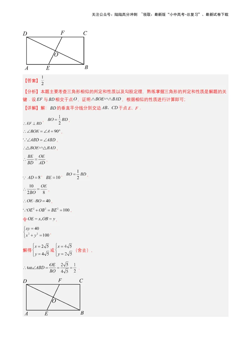 专题14三角形（解析版）_02中考总复习（2026版更新中）_02-数学-中考总复习_2025中考复习资料_备战2025年中考数学真题题源解密（全国通用）