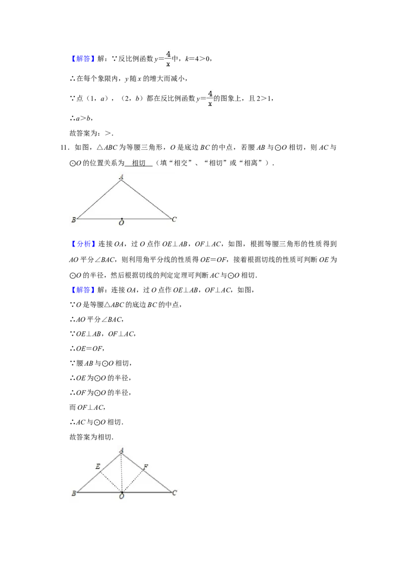 北京市海淀区2020-2021学年九年级上学期期末数学试卷解析版(1)_北京初中期末题_C605-京七八九_B京市数学七八九_北京9上数学_2020-2021