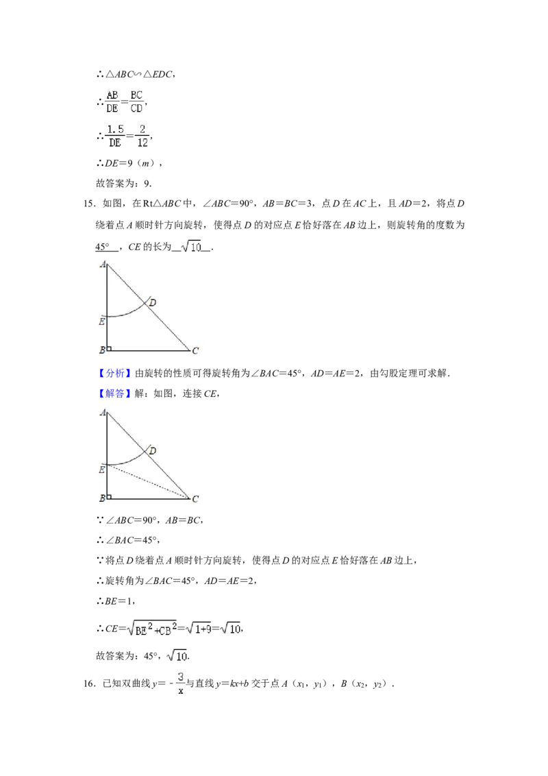 北京市海淀区2020-2021学年九年级上学期期末数学试卷解析版(1)_北京初中期末题_C605-京七八九_B京市数学七八九_北京9上数学_2020-2021