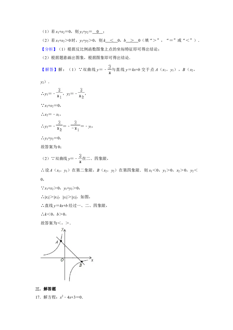 北京市海淀区2020-2021学年九年级上学期期末数学试卷解析版(1)_北京初中期末题_C605-京七八九_B京市数学七八九_北京9上数学_2020-2021