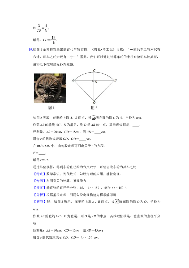 北京市海淀区2020-2021学年九年级上学期期末数学试卷解析版(1)_北京初中期末题_C605-京七八九_B京市数学七八九_北京9上数学_2020-2021