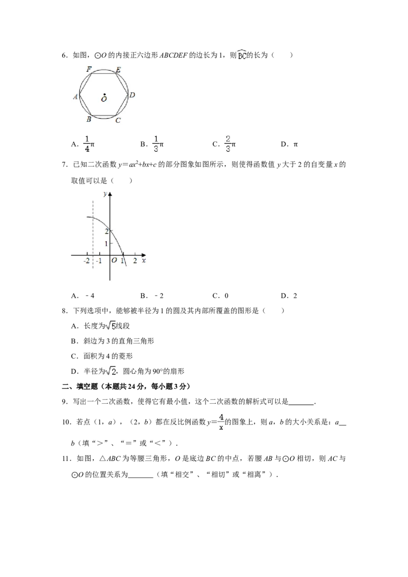 北京市海淀区2020-2021学年九年级上学期期末数学试卷解析版(1)_北京初中期末题_C605-京七八九_B京市数学七八九_北京9上数学_2020-2021