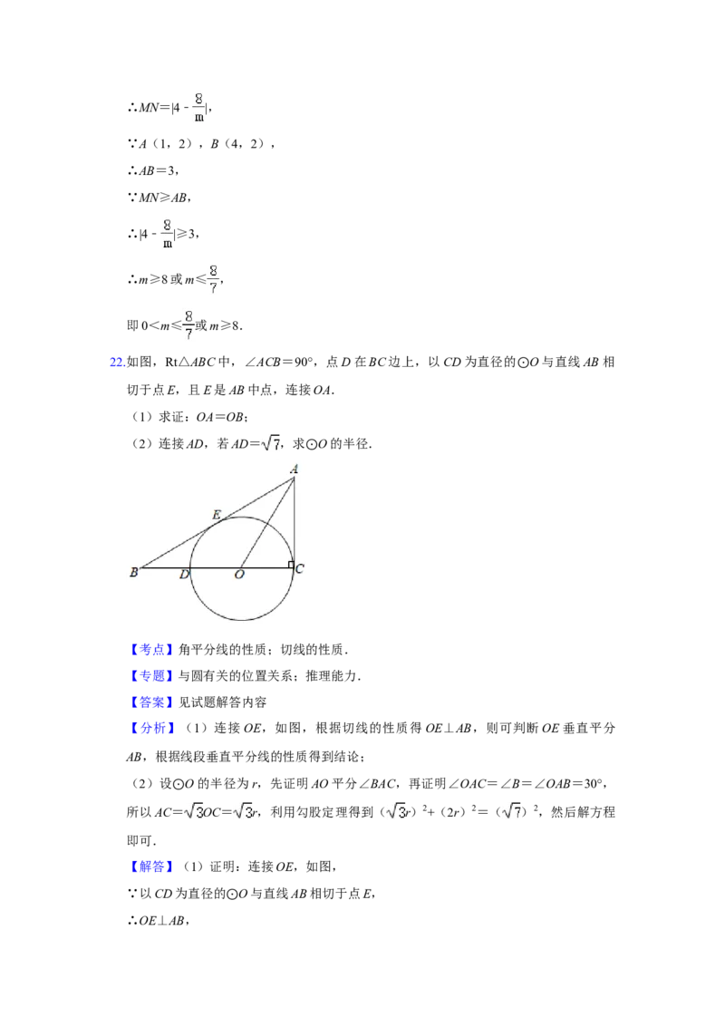 北京市海淀区2020-2021学年九年级上学期期末数学试卷解析版(1)_北京初中期末题_C605-京七八九_B京市数学七八九_北京9上数学_2020-2021