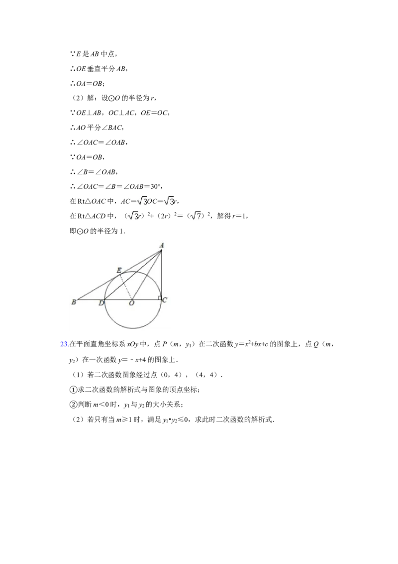 北京市海淀区2020-2021学年九年级上学期期末数学试卷解析版(1)_北京初中期末题_C605-京七八九_B京市数学七八九_北京9上数学_2020-2021