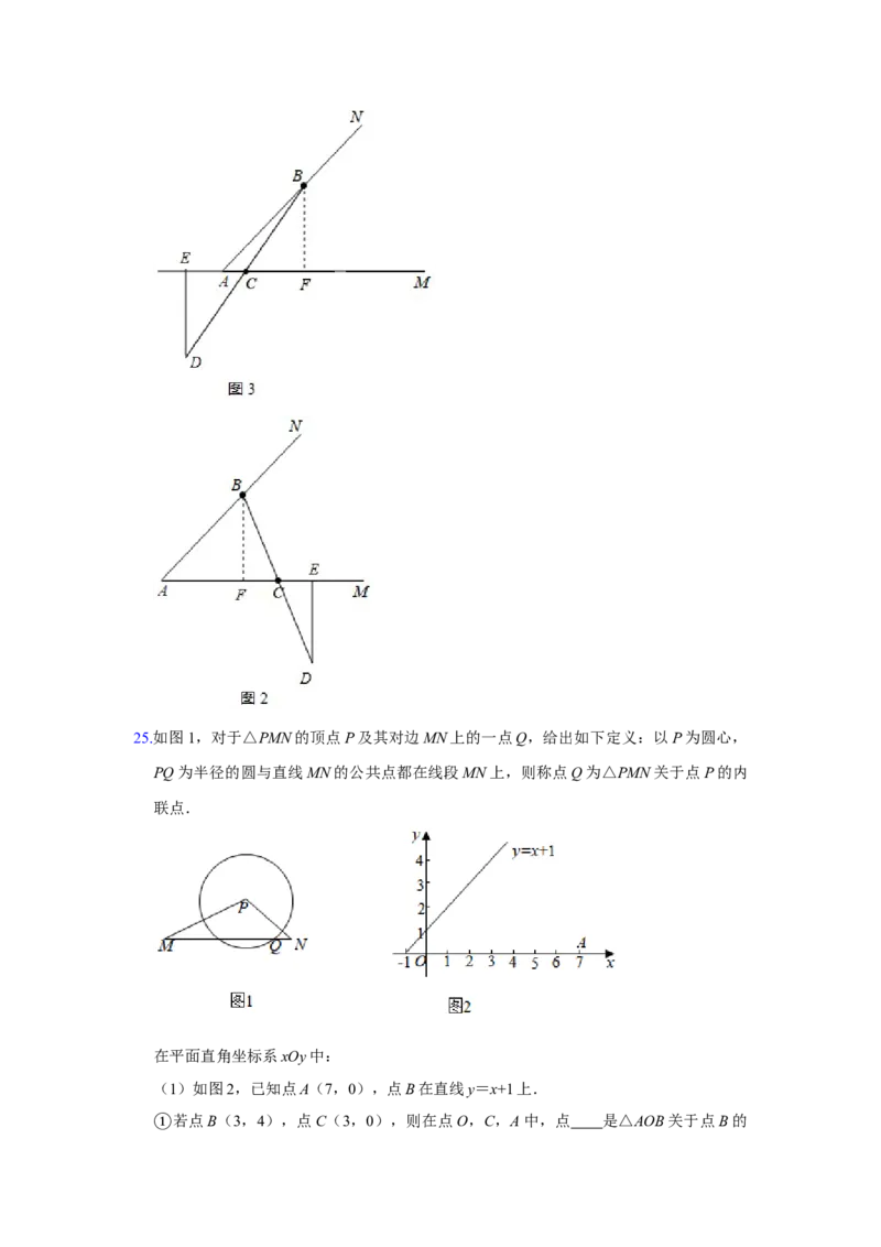 北京市海淀区2020-2021学年九年级上学期期末数学试卷解析版(1)_北京初中期末题_C605-京七八九_B京市数学七八九_北京9上数学_2020-2021
