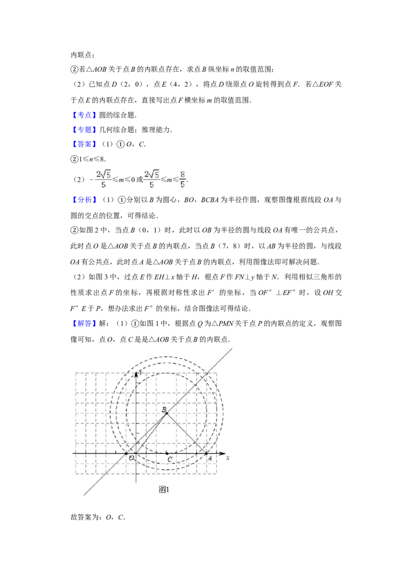 北京市海淀区2020-2021学年九年级上学期期末数学试卷解析版(1)_北京初中期末题_C605-京七八九_B京市数学七八九_北京9上数学_2020-2021