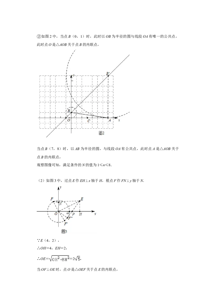 北京市海淀区2020-2021学年九年级上学期期末数学试卷解析版(1)_北京初中期末题_C605-京七八九_B京市数学七八九_北京9上数学_2020-2021