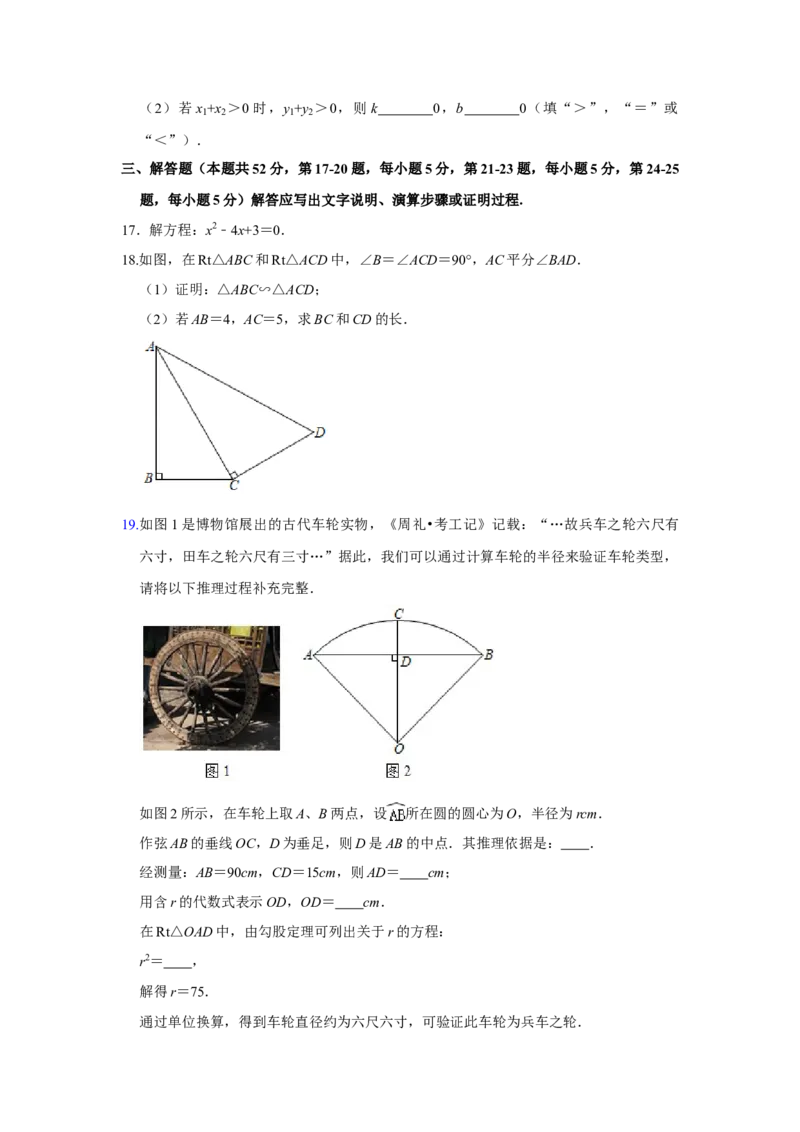 北京市海淀区2020-2021学年九年级上学期期末数学试卷解析版(1)_北京初中期末题_C605-京七八九_B京市数学七八九_北京9上数学_2020-2021