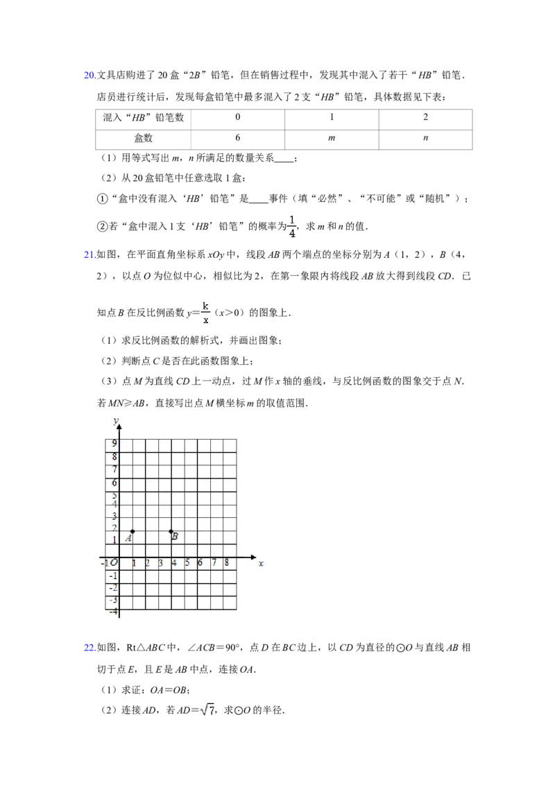 北京市海淀区2020-2021学年九年级上学期期末数学试卷解析版(1)_北京初中期末题_C605-京七八九_B京市数学七八九_北京9上数学_2020-2021