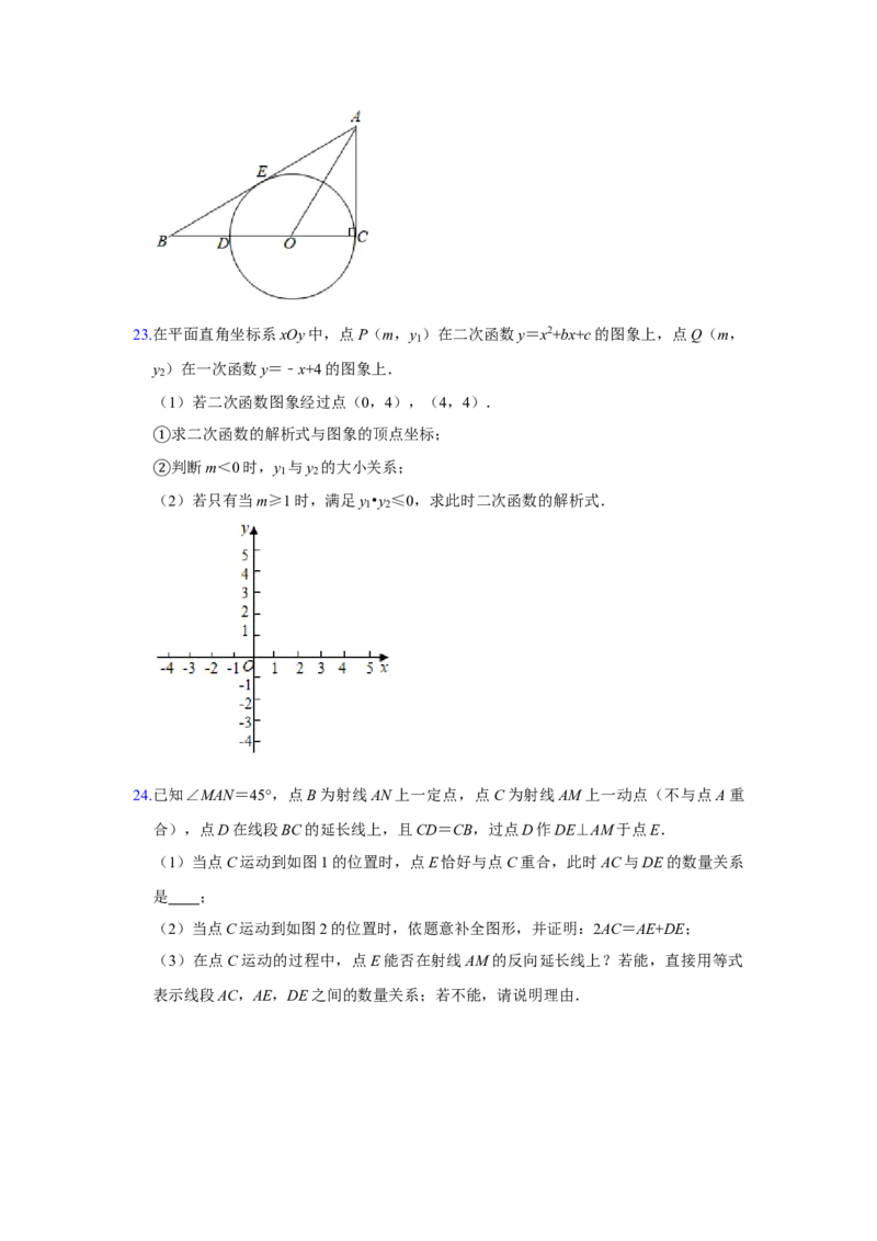北京市海淀区2020-2021学年九年级上学期期末数学试卷解析版(1)_北京初中期末题_C605-京七八九_B京市数学七八九_北京9上数学_2020-2021