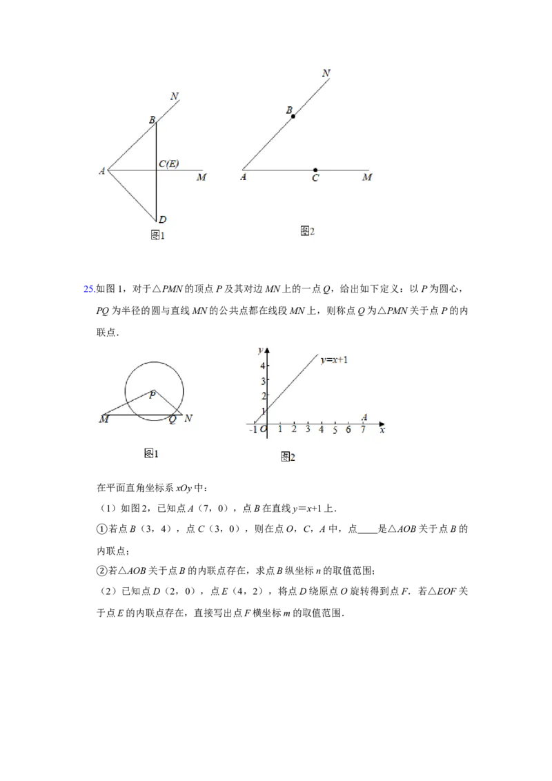 北京市海淀区2020-2021学年九年级上学期期末数学试卷解析版(1)_北京初中期末题_C605-京七八九_B京市数学七八九_北京9上数学_2020-2021