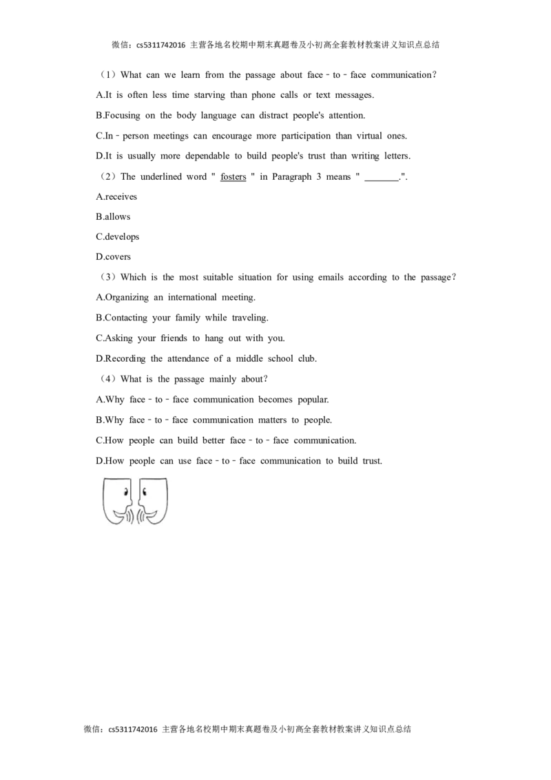 北京市清华大学附中2022-2023学年八年级下学期期中英语试卷(1)_北京初中期末题_C605-京七八九_B京英语七八九_北京8下英语_2022-2024_北京英语8下期中