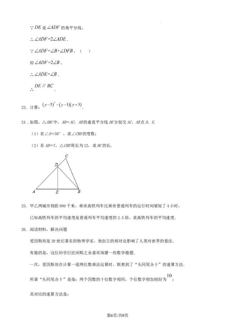2023-2024学年度第一学期北京市八年级数学期末模拟训练试卷(1)_北京初中期末题_C605-京七八九_B京市数学七八九_北京数学八上_2023-2024