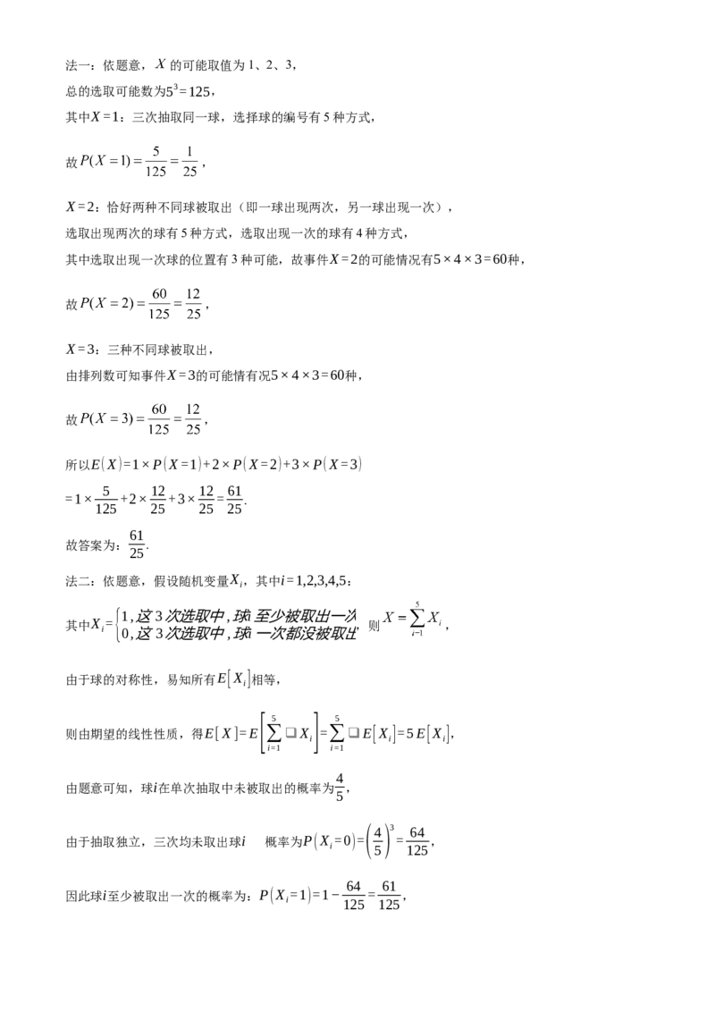 2025年高考数学真题（新课标Ⅰ）（解析版）_全国卷+地方卷_2.数学_1.数学高考真题试卷_2025年高考-数学_2025年新课标全国Ⅰ卷-数学