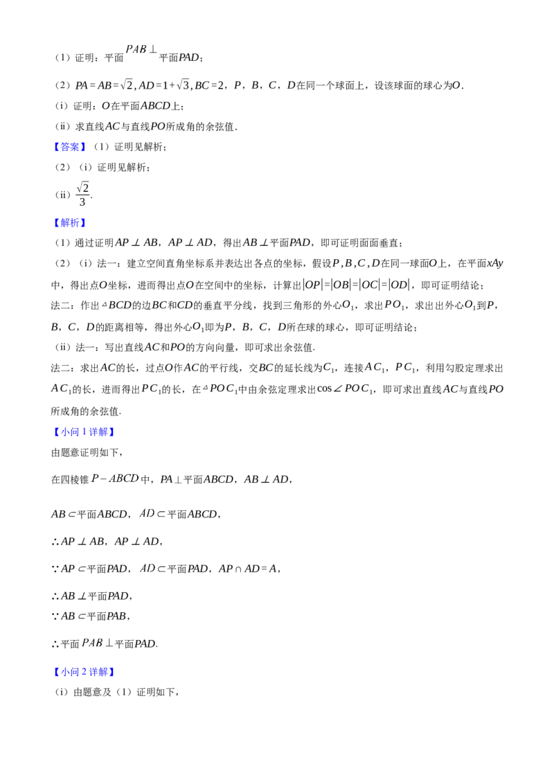 2025年高考数学真题（新课标Ⅰ）（解析版）_全国卷+地方卷_2.数学_1.数学高考真题试卷_2025年高考-数学_2025年新课标全国Ⅰ卷-数学