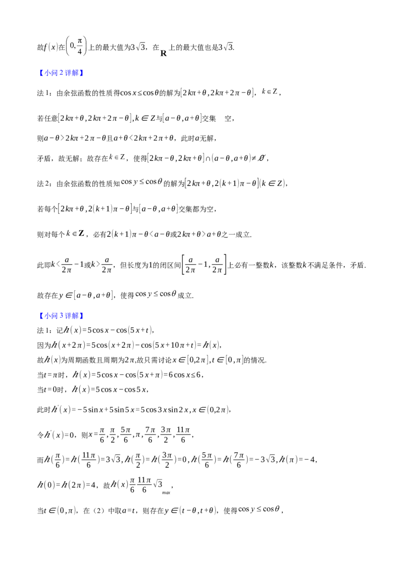 2025年高考数学真题（新课标Ⅰ）（解析版）_全国卷+地方卷_2.数学_1.数学高考真题试卷_2025年高考-数学_2025年新课标全国Ⅰ卷-数学