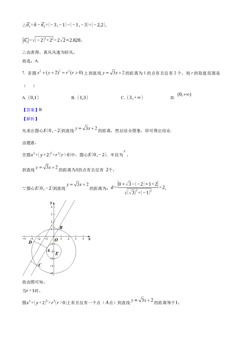 2025年高考数学真题（新课标Ⅰ）（解析版）_全国卷+地方卷_2.数学_1.数学高考真题试卷_2025年高考-数学_2025年新课标全国Ⅰ卷-数学