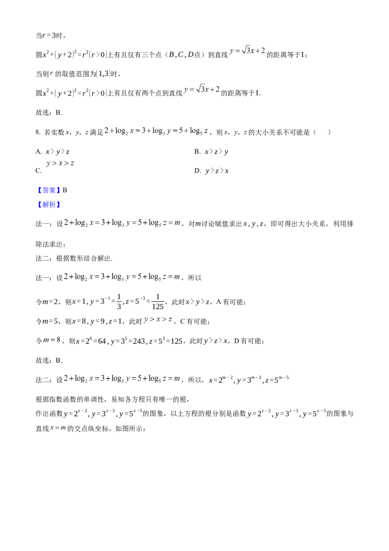 2025年高考数学真题（新课标Ⅰ）（解析版）_全国卷+地方卷_2.数学_1.数学高考真题试卷_2025年高考-数学_2025年新课标全国Ⅰ卷-数学
