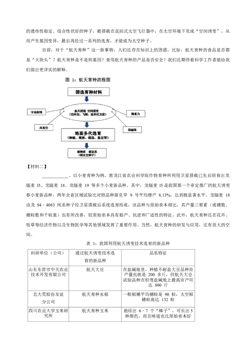 2022年北京二中教育集团中考一模语文试卷(1)_北京初中期末题_C605-京七八九_B语文七八九_北京9下语文_2022-2023前