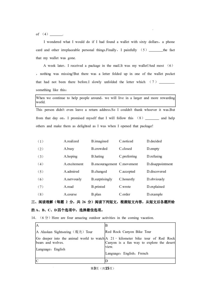 北京师范大学附属实验中学2022-2023学年九年级下学期开学英语试卷(1)_北京初中期末题_C605-京七八九_B京英语七八九_北京英语九下