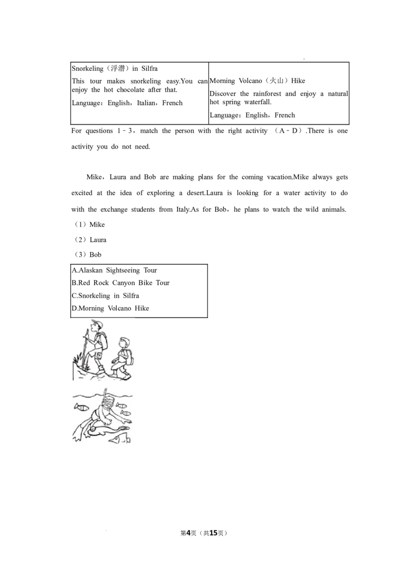 北京师范大学附属实验中学2022-2023学年九年级下学期开学英语试卷(1)_北京初中期末题_C605-京七八九_B京英语七八九_北京英语九下