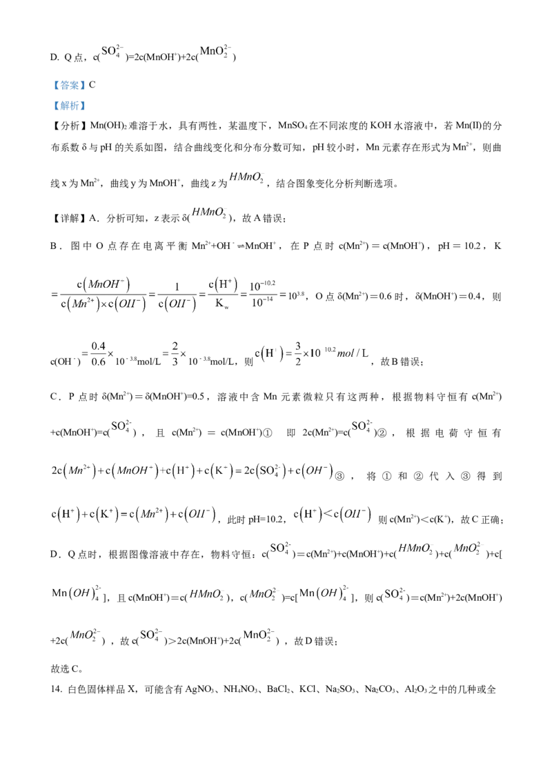2024年高考化学真题（江西自主命题）（解析版）_全国卷+地方卷_5.化学_1.化学高考真题试卷_2024年高考-化学_2024年江西自主命题-化学