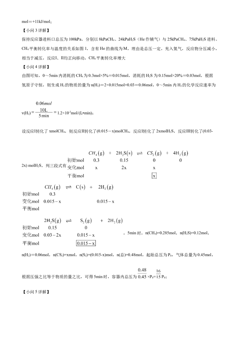 2024年高考化学真题（江西自主命题）（解析版）_全国卷+地方卷_5.化学_1.化学高考真题试卷_2024年高考-化学_2024年江西自主命题-化学