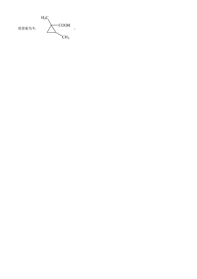 2024年高考化学真题（江西自主命题）（解析版）_全国卷+地方卷_5.化学_1.化学高考真题试卷_2024年高考-化学_2024年江西自主命题-化学