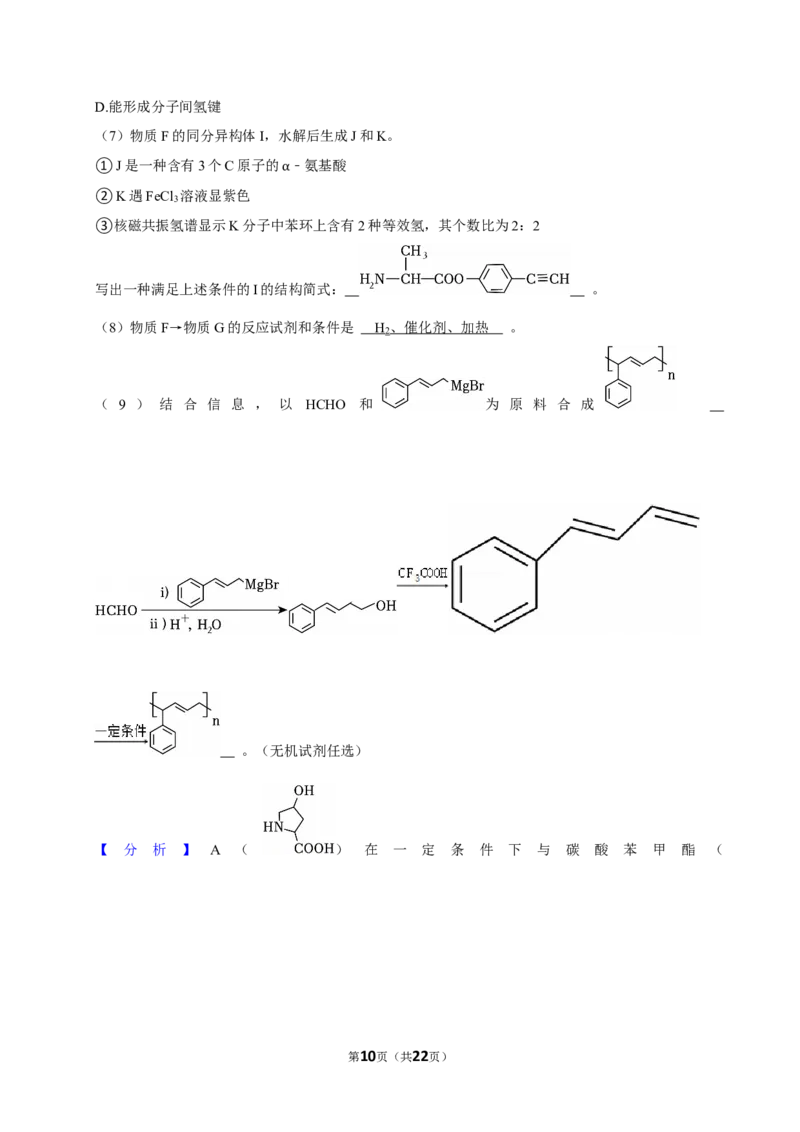 2025年上海高考化学真题（解析版）_全国卷+地方卷_5.化学_1.化学高考真题试卷_2025年高考-化学_2025年上海自主命题